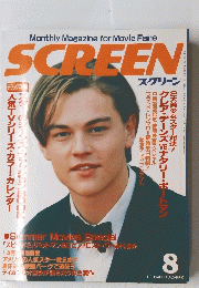 SCREEN　1997年8月号　LEONARDO DICAPRIO