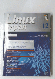 Linux Japan　1999年12月号