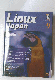 Linux Japan 1999年9月号