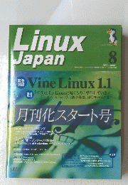 Linux　Japan　1999年8月号