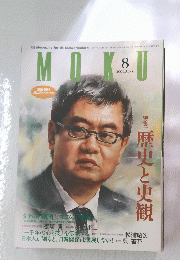 MOKU　2001年8月号