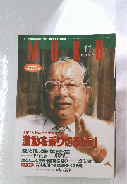 MOKU　1998年11月号