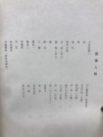 早春の賦　（シナリオ）　小林多喜二