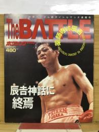 ボクシングマガジン　The BATTLE　薬師寺VS辰吉
