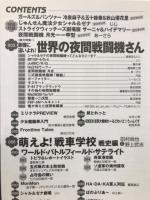 MC☆あくしず　Vol.29