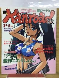 Kanroad　改　14月号