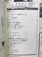 Kanroad　改　14月号