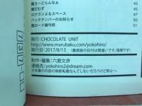 Kanroad　改　14月号