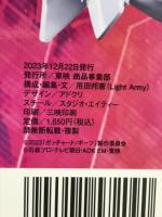THE WINTER MOVIE ガッチャード＆ギーツ 最強ケミー ガッチャ大作戦　パンフレット
