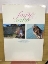 fairy　seiko　松田聖子 コンサート ツアー パンフレット