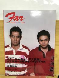 Far 2001年5月号　スクールウォーズ大特集
