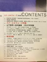 Far 2001年5月号　スクールウォーズ大特集