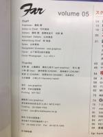 Far 2001年5月号　スクールウォーズ大特集
