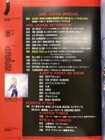 ROCKIN‘ON JAPAN 月刊 ロッキング・オン・ジャパン 1990