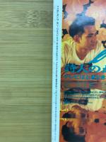 ROCKIN‘ON JAPAN 月刊 ロッキング・オン・ジャパン 1990