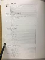 初心者のハーモニカ基礎教本