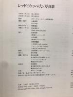 レッドツェッペリン 写真集