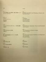モネ展