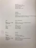 モネ展