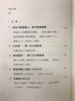 花王石鹸八十年史