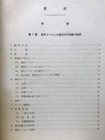 蒸気タービン