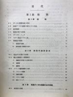 高速ヂーゼル機関