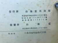 高速ヂーゼル機関
