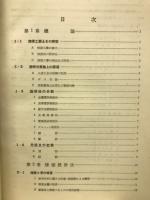 熔接工学
