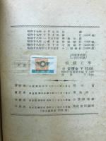 熔接工学