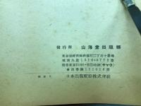 熔接工学