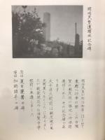 国學者夏目甕麿と歌人加納諸平