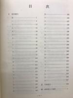 浄土三部経索引