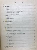 ヂーゼル機関の混合気生成法燃焼