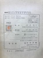 ヂーゼル機関の混合気生成法燃焼