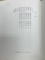 若山要助日記