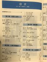 新版　地理資料A