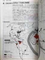 新版　地理資料A
