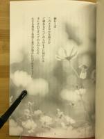 ようこそ　エドガー・ケイシーの世界へ！