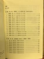 大倉邦彦の『感想』 : 魂を刻んだ随想録