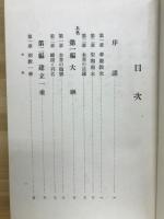 大蔵経講座