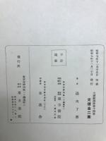 大蔵経講座