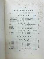 動物学