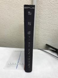 物理學