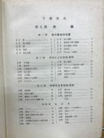 物理學