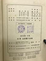 物理學