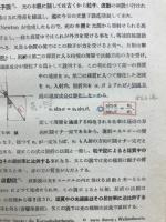 物理學