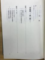 東京都神社廳史