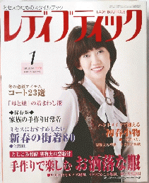 LADY BOUTIQUE　レディブエック　2006年1月号