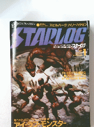 STARLOG　1982年1月号