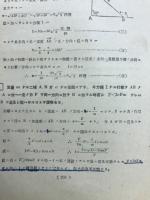 力学演習